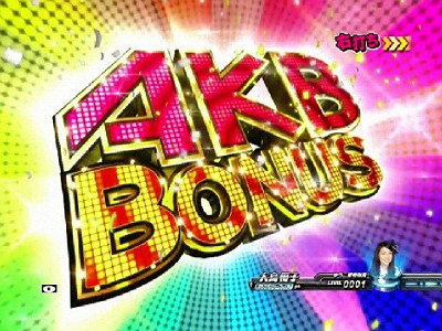 Akbボーナス Crぱちんこakb48 バラの儀式攻略法及び完全解析